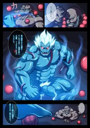 [Zelo Lee] The Ghost Back Rule (Rough Translation) - [Street Fighter] - Fhentai - Page 12