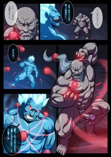 [Zelo Lee] The Ghost Back Rule (Rough Translation) - [Street Fighter] - Fhentai - Page 13