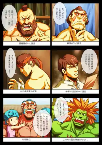 [Zelo Lee] The Ghost Back Rule (Rough Translation) - [Street Fighter] - Fhentai - Page 3