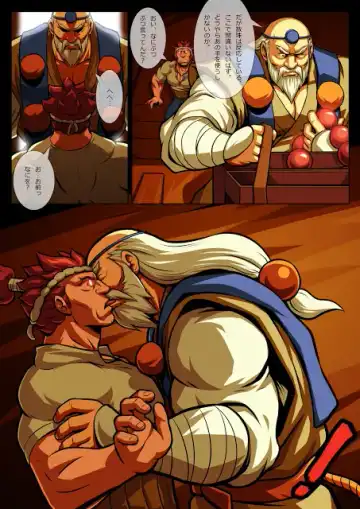 [Zelo Lee] The Ghost Back Rule (Rough Translation) - [Street Fighter] - Fhentai - Page 6