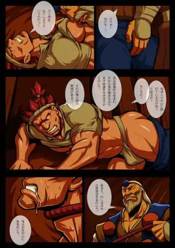 [Zelo Lee] The Ghost Back Rule (Rough Translation) - [Street Fighter] - Fhentai - Page 7