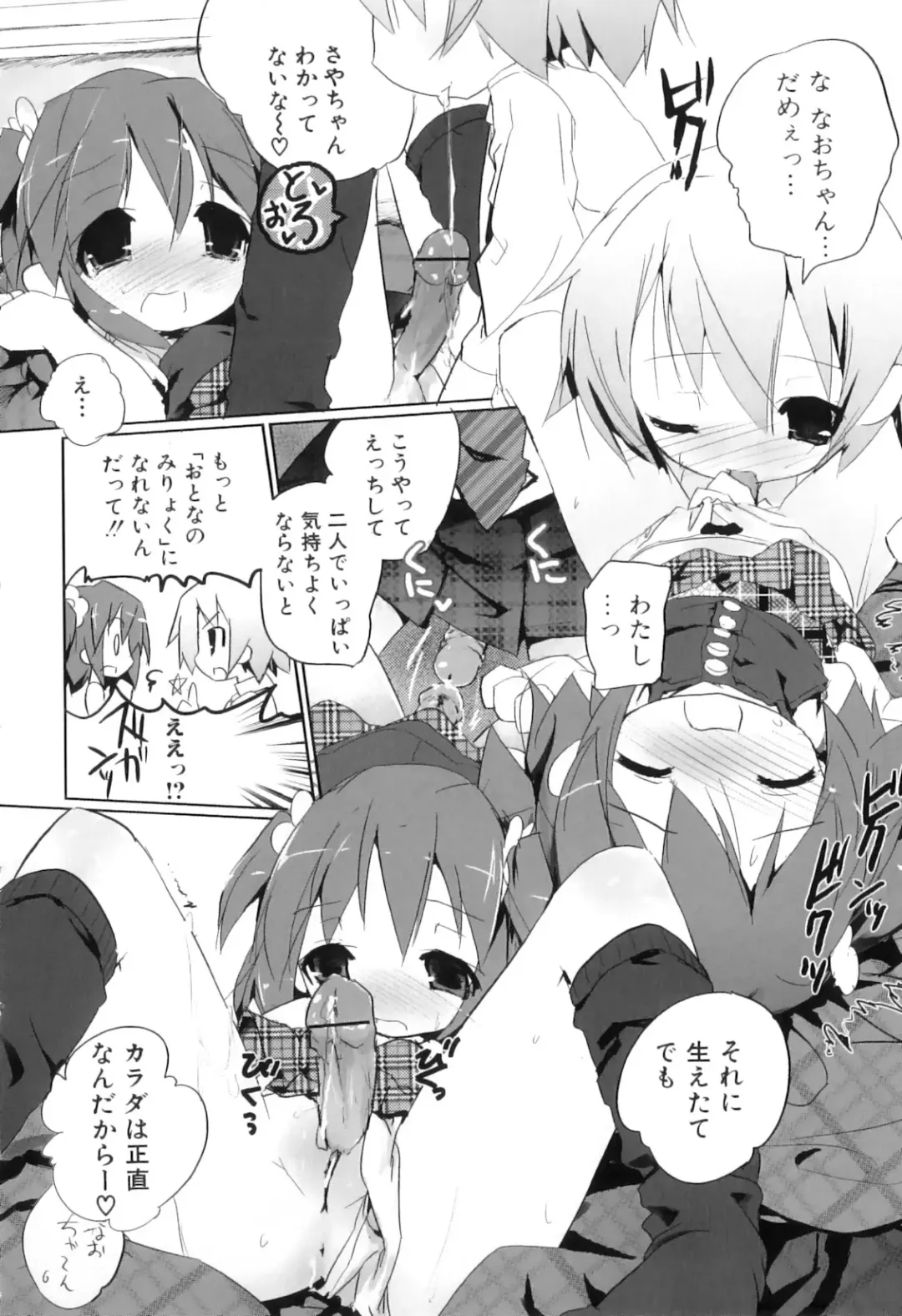 Futanarikko Lovers 11 Fhentai - Page 123