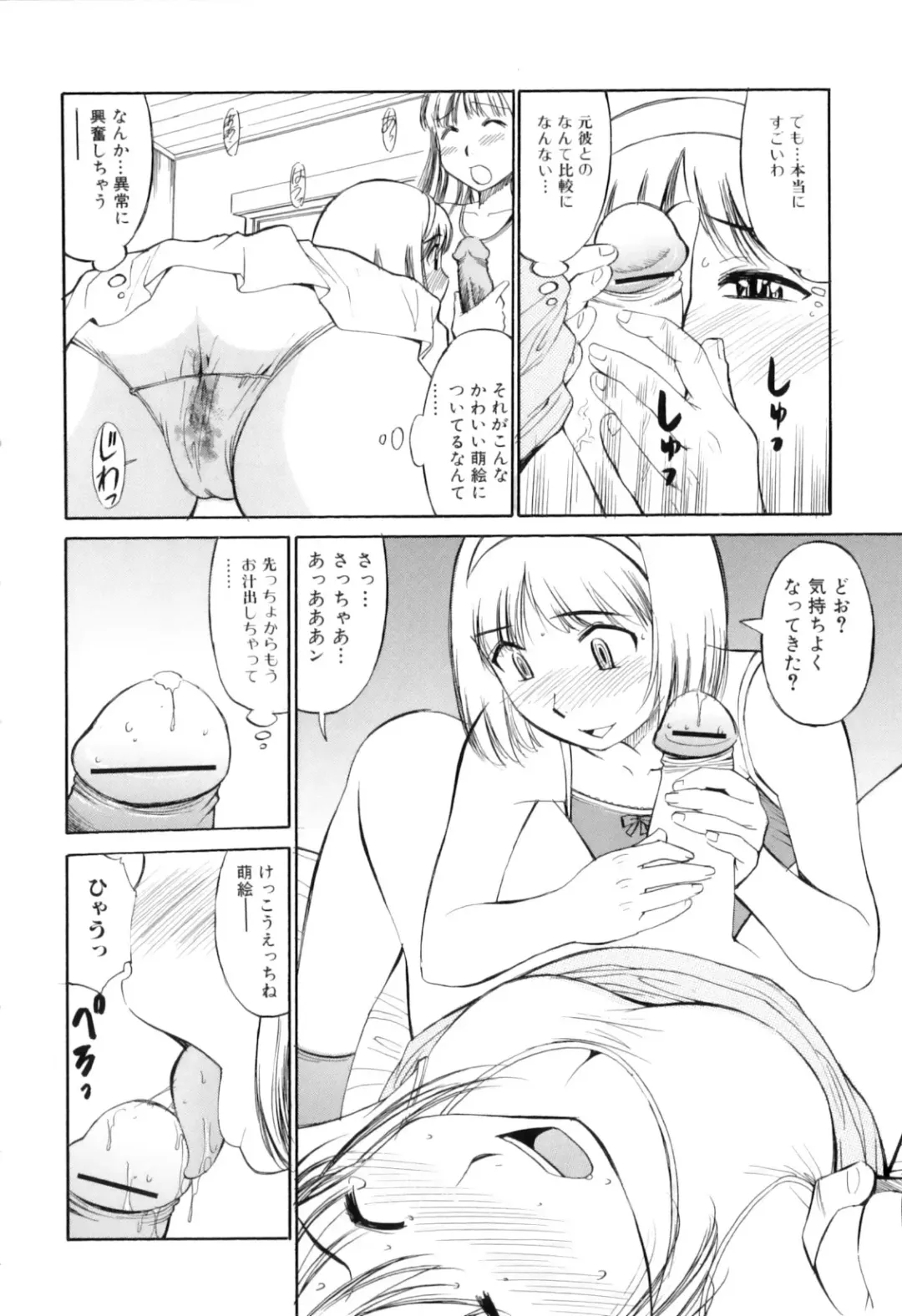 Futanarikko Lovers 11 Fhentai - Page 141