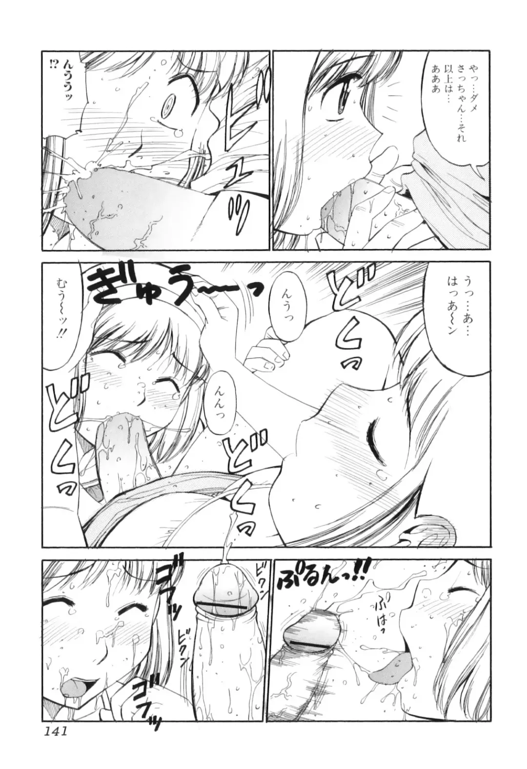 Futanarikko Lovers 11 Fhentai - Page 144