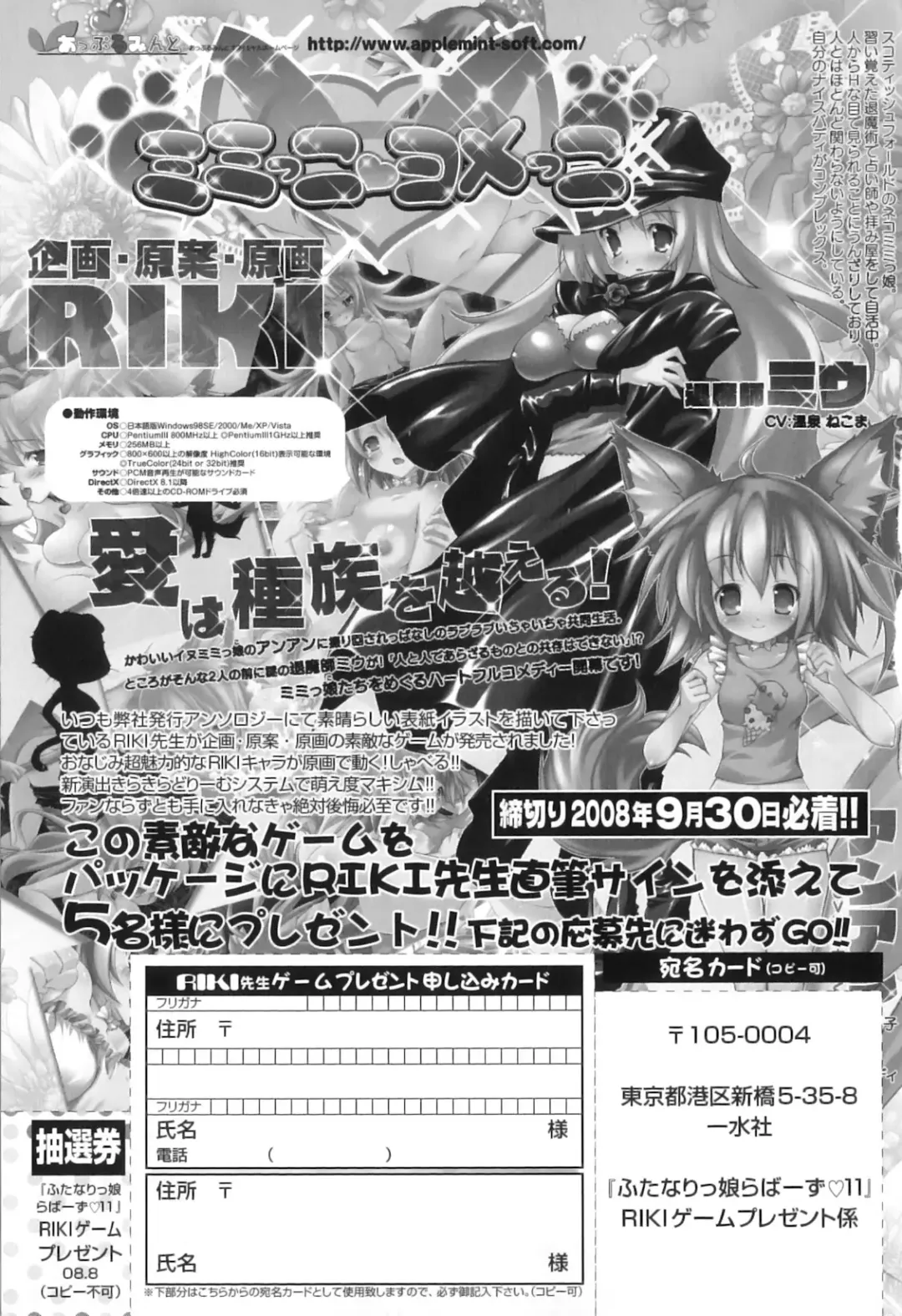 Futanarikko Lovers 11 Fhentai - Page 168