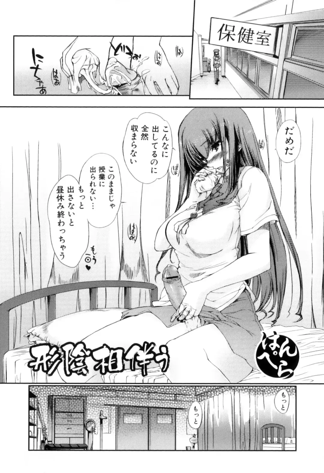 Futanarikko Lovers 11 Fhentai - Page 72