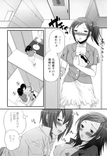 Futanarikko Lovers 11 Fhentai - Page 10