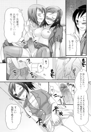 Futanarikko Lovers 11 Fhentai - Page 12