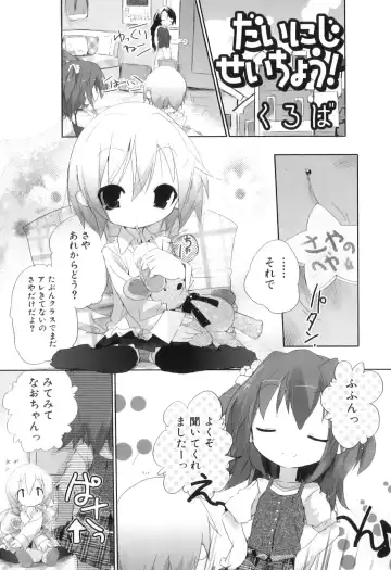 Futanarikko Lovers 11 Fhentai - Page 120