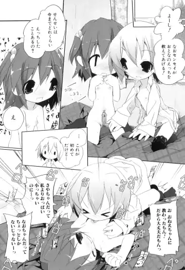 Futanarikko Lovers 11 Fhentai - Page 125