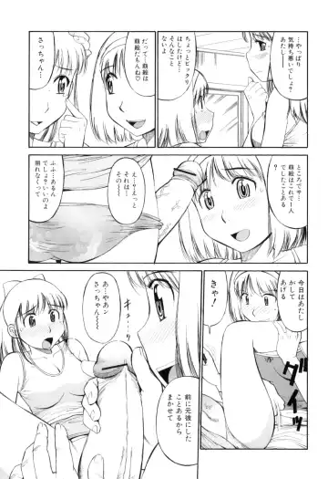 Futanarikko Lovers 11 Fhentai - Page 140