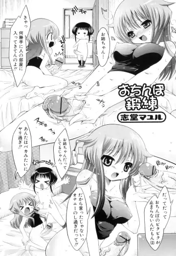 Futanarikko Lovers 11 Fhentai - Page 25