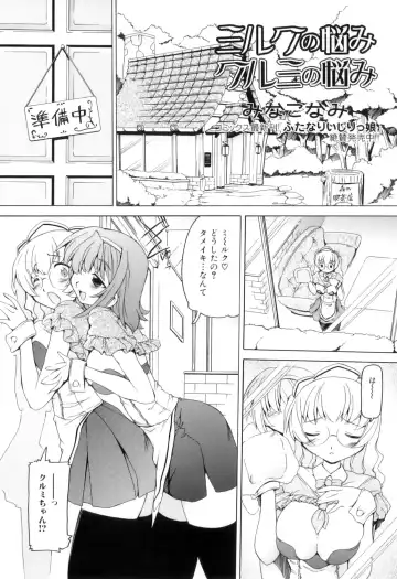 Futanarikko Lovers 11 Fhentai - Page 56