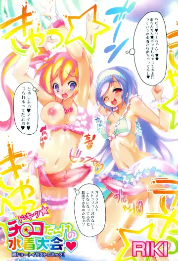 Futanarikko Lovers 11 Fhentai - Page 6