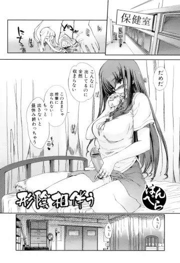 Futanarikko Lovers 11 Fhentai - Page 72
