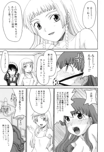 Futanarikko Lovers 11 Fhentai - Page 94