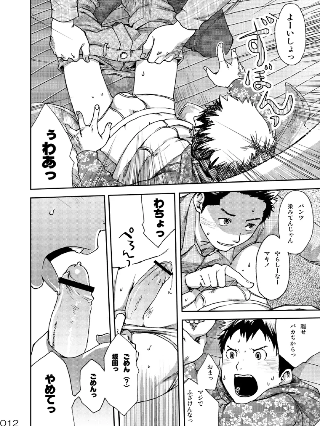 [Tsukumo Gou] NO SEX NO TEENS! Fhentai - Page 11