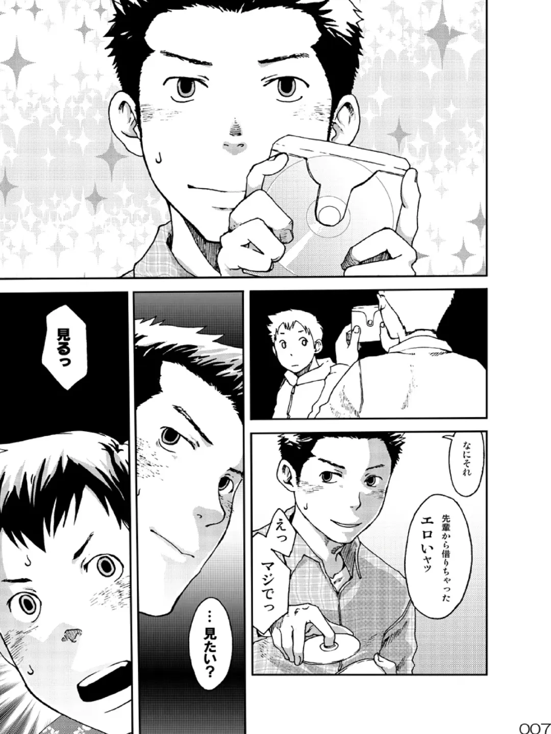 [Tsukumo Gou] NO SEX NO TEENS! Fhentai - Page 6