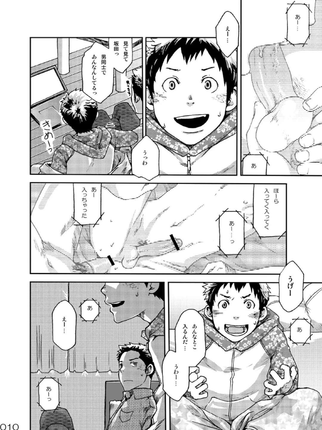 [Tsukumo Gou] NO SEX NO TEENS! Fhentai - Page 9