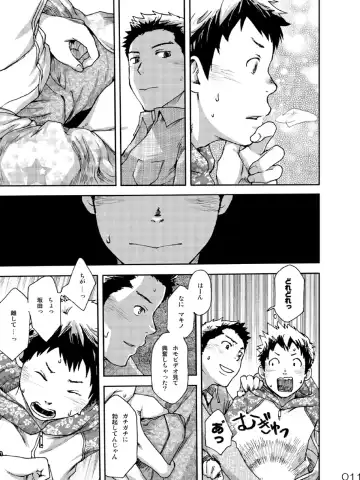 [Tsukumo Gou] NO SEX NO TEENS! Fhentai - Page 10