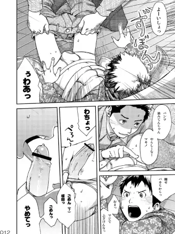 [Tsukumo Gou] NO SEX NO TEENS! Fhentai - Page 11