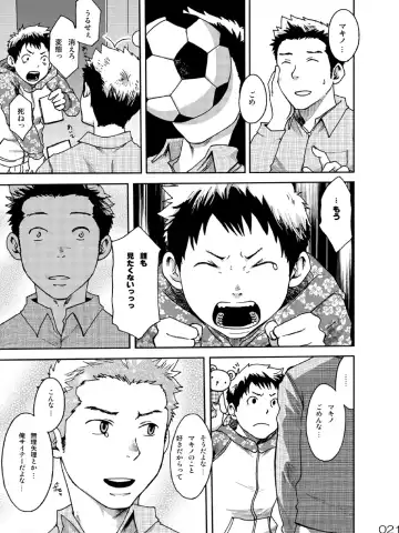 [Tsukumo Gou] NO SEX NO TEENS! Fhentai - Page 20