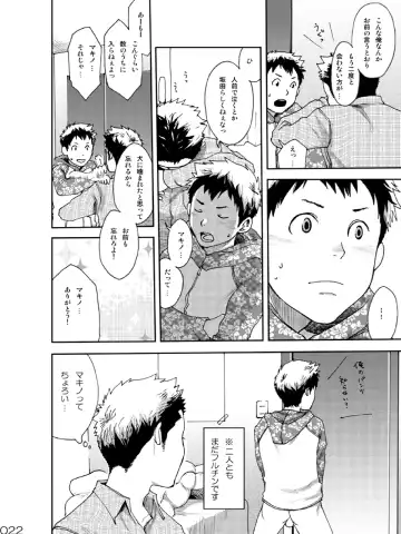 [Tsukumo Gou] NO SEX NO TEENS! Fhentai - Page 21