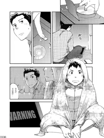 [Tsukumo Gou] NO SEX NO TEENS! Fhentai - Page 7