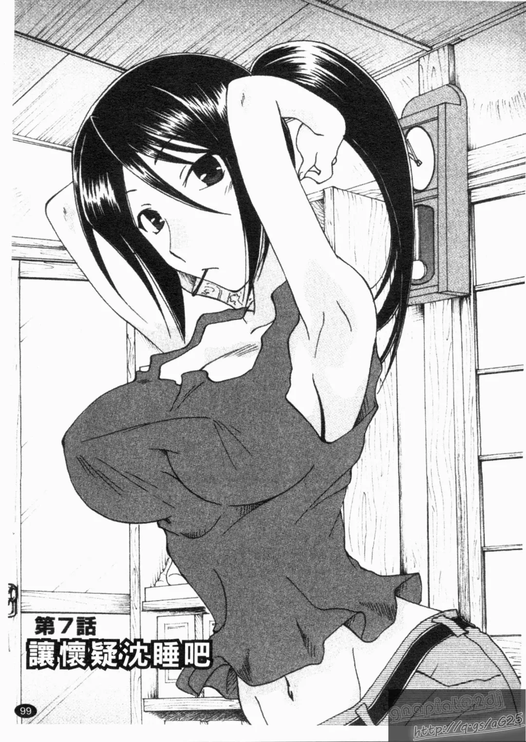 [Kurokawa Mio] NatsuKano! | 夏日女友! Fhentai - Page 101