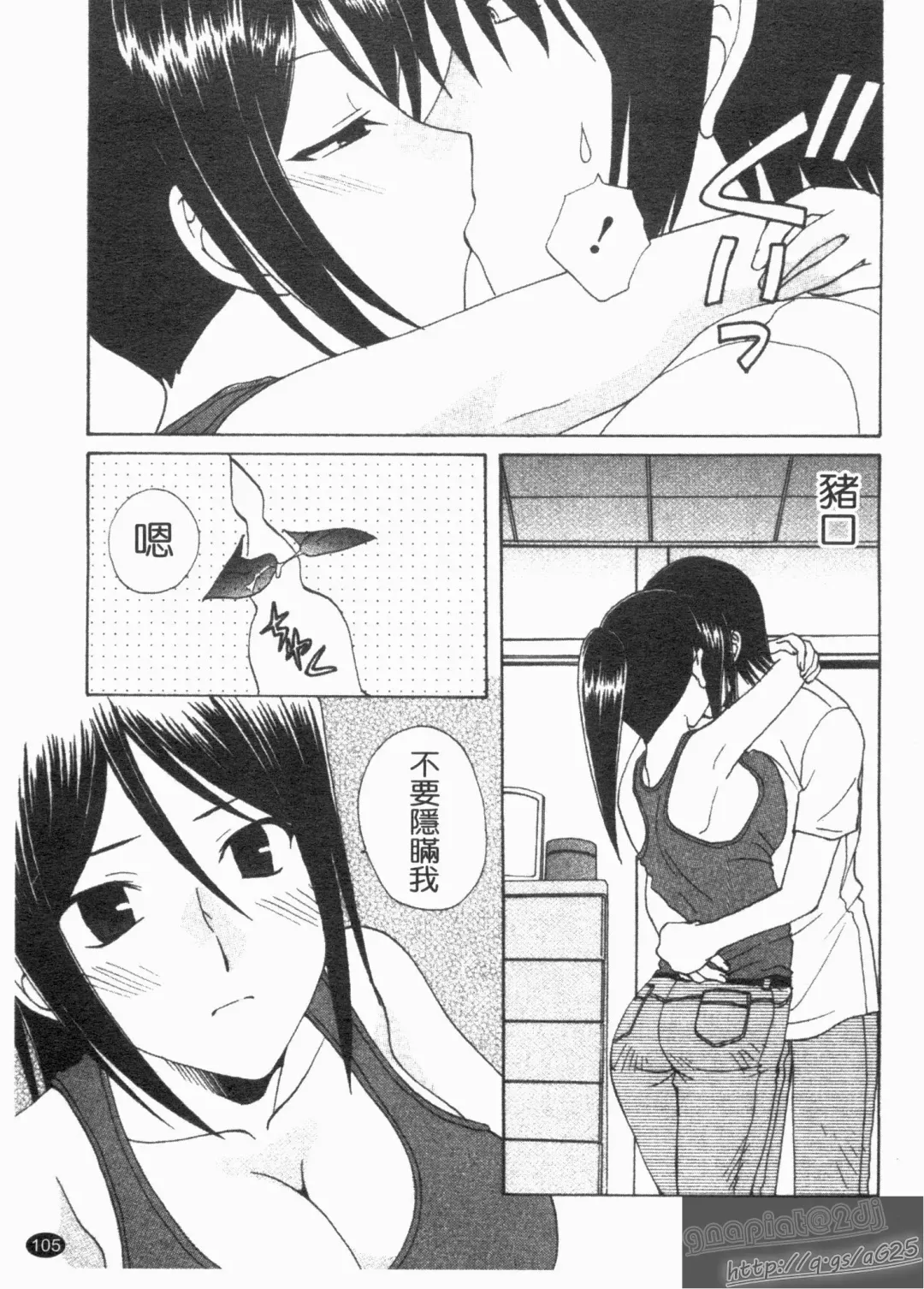 [Kurokawa Mio] NatsuKano! | 夏日女友! Fhentai - Page 107