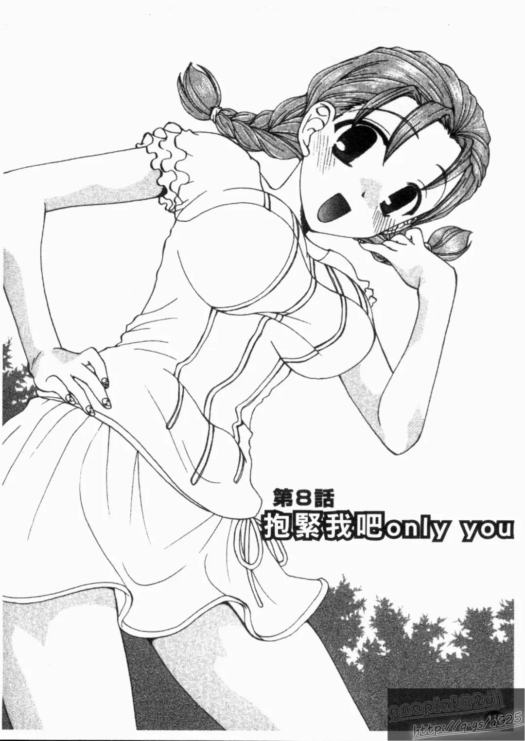 [Kurokawa Mio] NatsuKano! | 夏日女友! Fhentai - Page 118