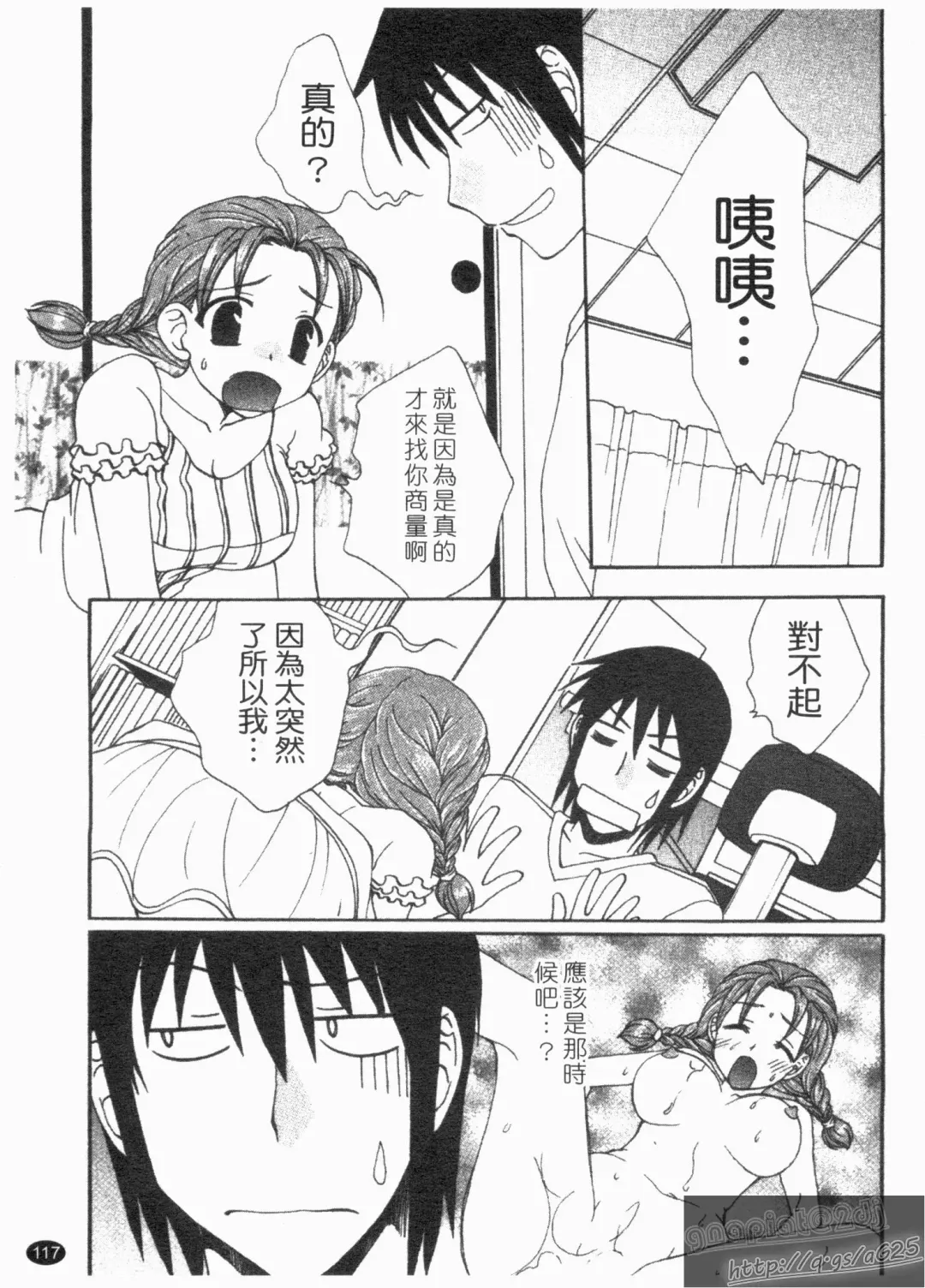 [Kurokawa Mio] NatsuKano! | 夏日女友! Fhentai - Page 119