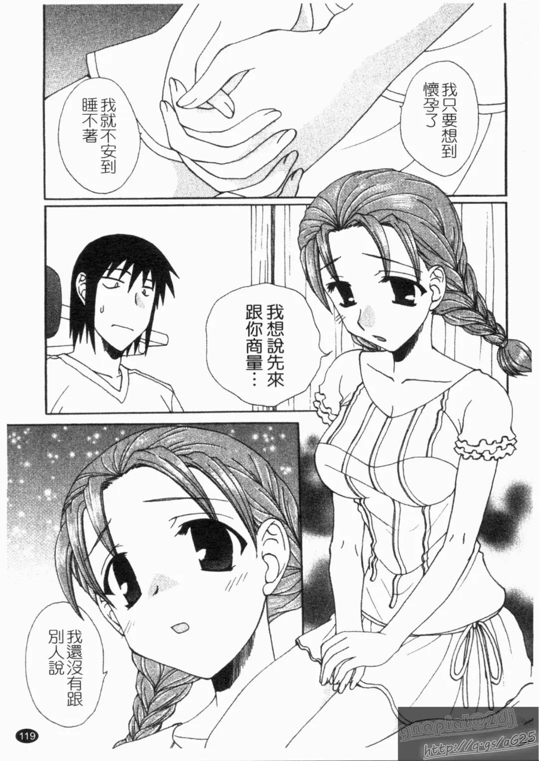 [Kurokawa Mio] NatsuKano! | 夏日女友! Fhentai - Page 121