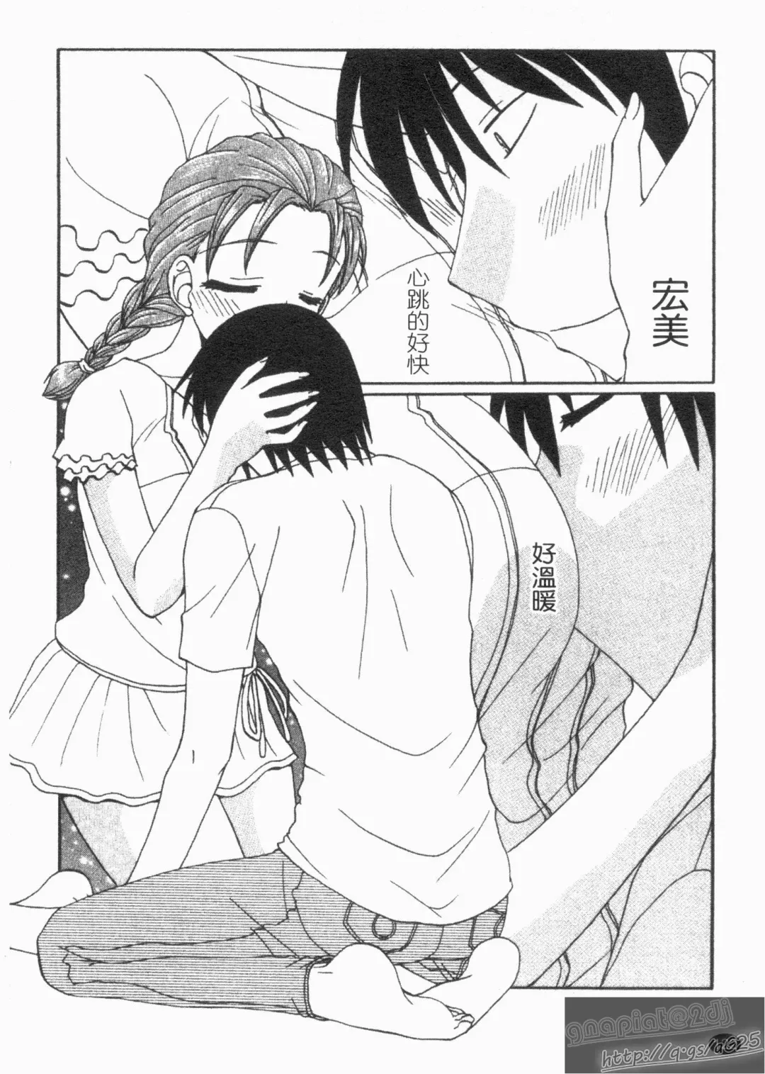 [Kurokawa Mio] NatsuKano! | 夏日女友! Fhentai - Page 124