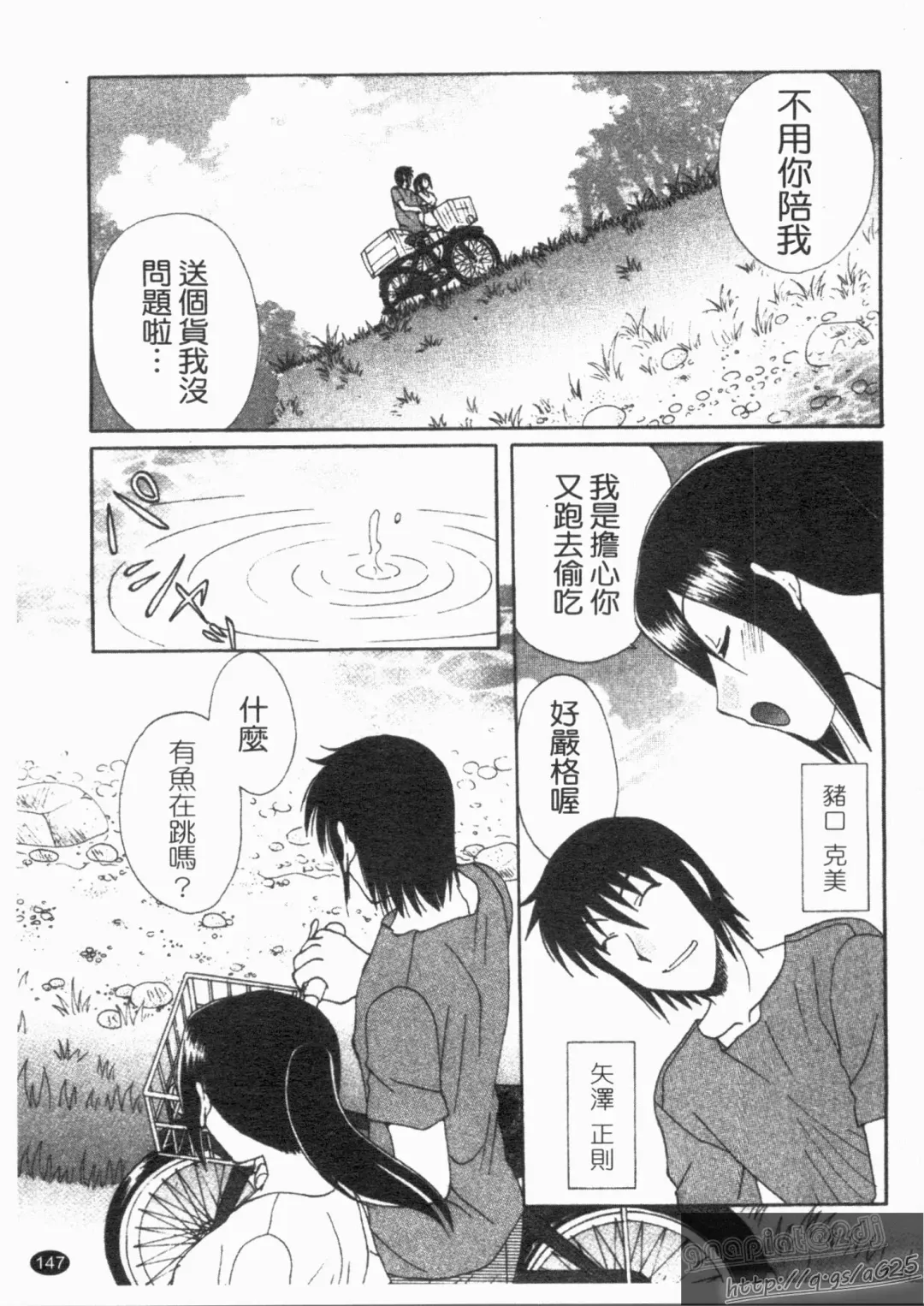 [Kurokawa Mio] NatsuKano! | 夏日女友! Fhentai - Page 149