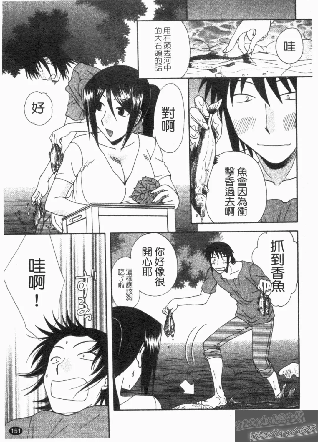 [Kurokawa Mio] NatsuKano! | 夏日女友! Fhentai - Page 153