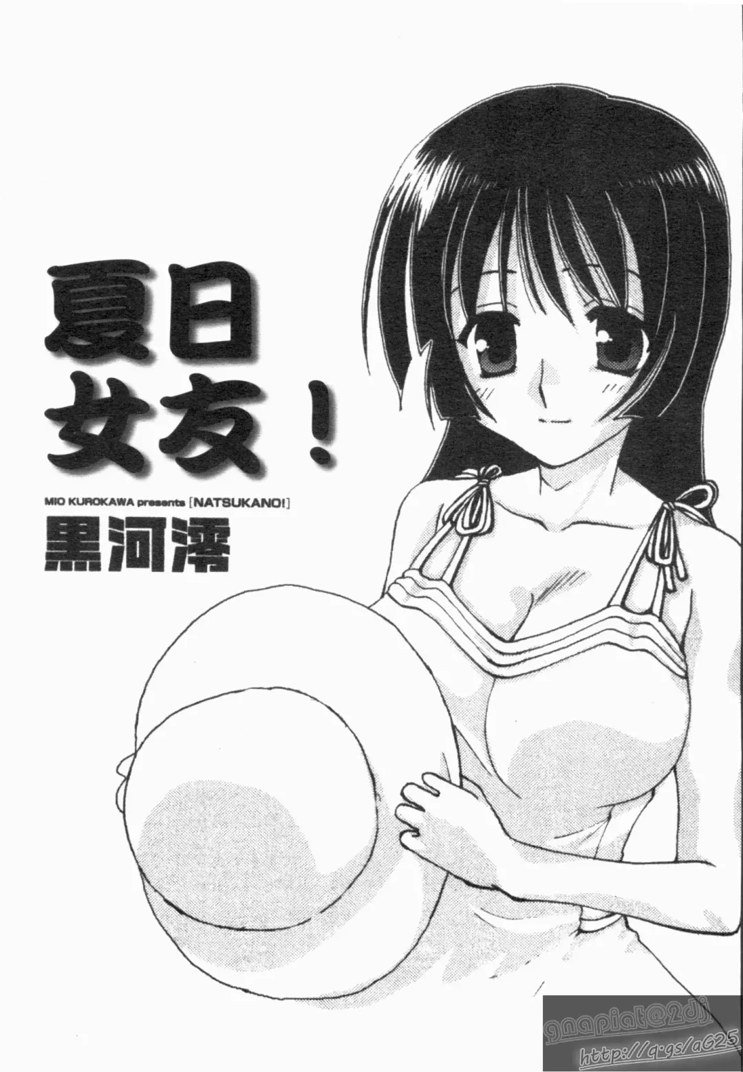 [Kurokawa Mio] NatsuKano! | 夏日女友! Fhentai - Page 3