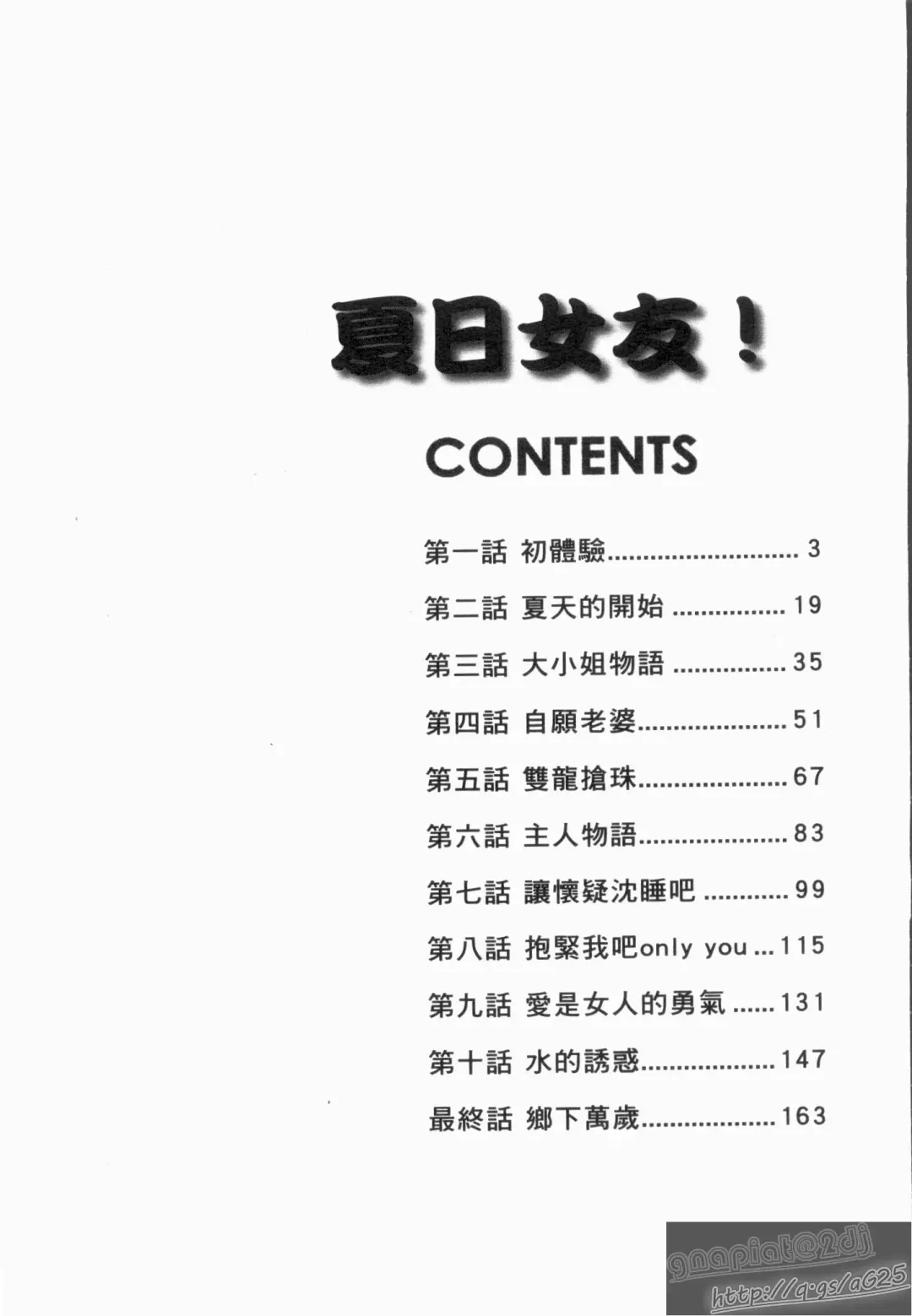 [Kurokawa Mio] NatsuKano! | 夏日女友! Fhentai - Page 4