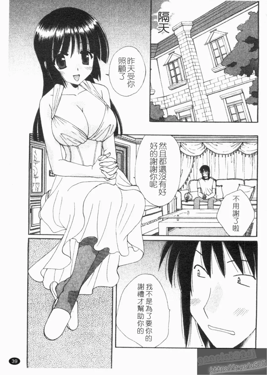 [Kurokawa Mio] NatsuKano! | 夏日女友! Fhentai - Page 41