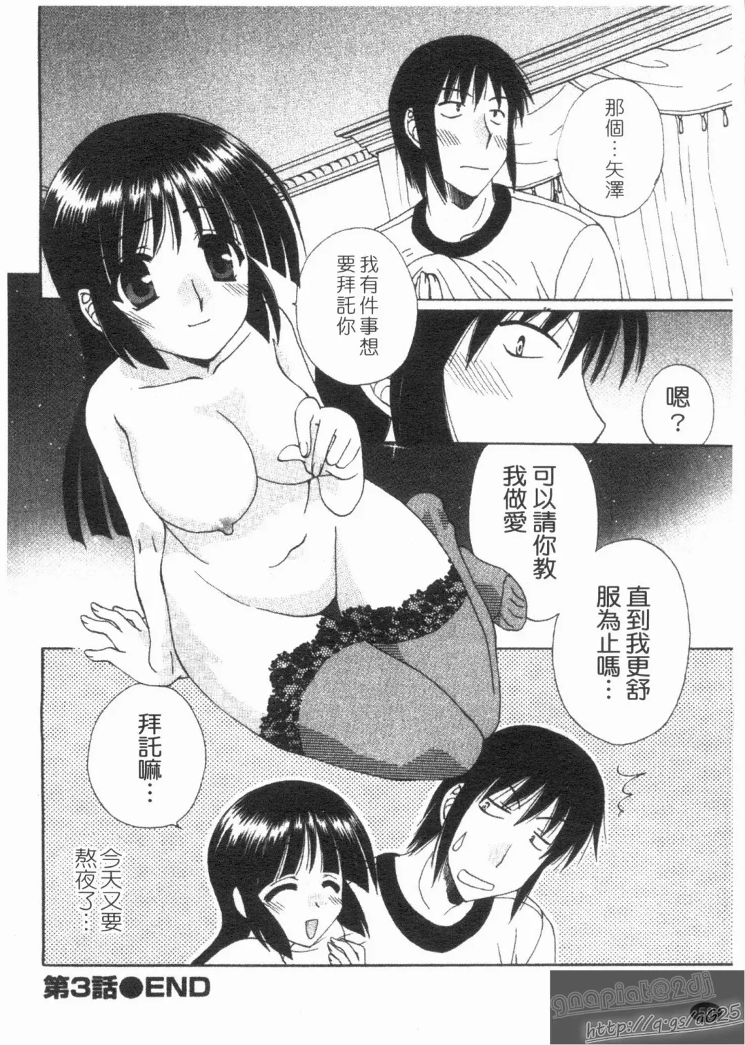 [Kurokawa Mio] NatsuKano! | 夏日女友! Fhentai - Page 52