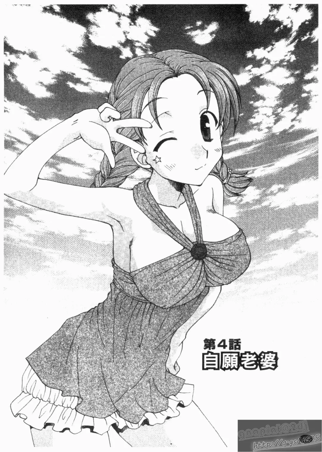 [Kurokawa Mio] NatsuKano! | 夏日女友! Fhentai - Page 54