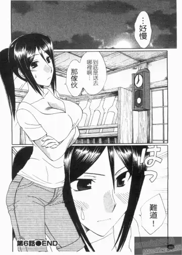 [Kurokawa Mio] NatsuKano! | 夏日女友! Fhentai - Page 100
