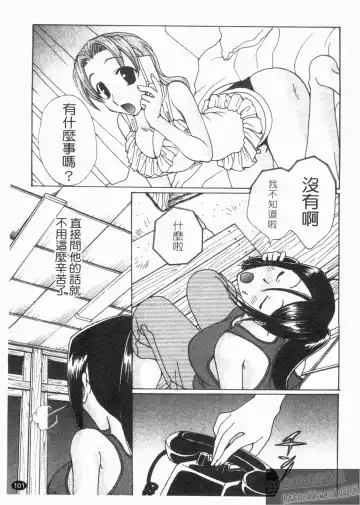 [Kurokawa Mio] NatsuKano! | 夏日女友! Fhentai - Page 103