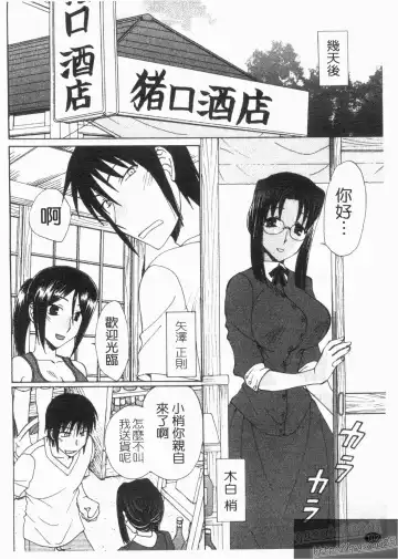 [Kurokawa Mio] NatsuKano! | 夏日女友! Fhentai - Page 104