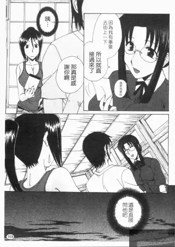 [Kurokawa Mio] NatsuKano! | 夏日女友! Fhentai - Page 105