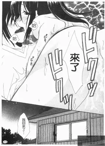 [Kurokawa Mio] NatsuKano! | 夏日女友! Fhentai - Page 115
