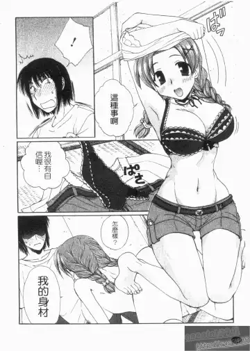 [Kurokawa Mio] NatsuKano! | 夏日女友! Fhentai - Page 12