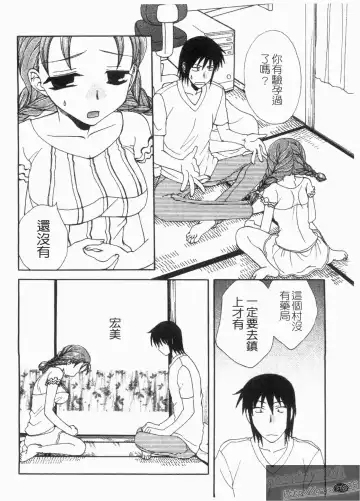 [Kurokawa Mio] NatsuKano! | 夏日女友! Fhentai - Page 120