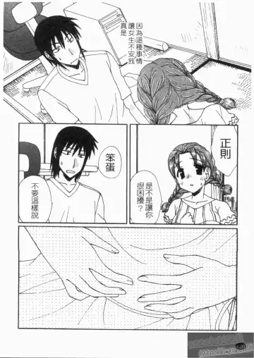[Kurokawa Mio] NatsuKano! | 夏日女友! Fhentai - Page 122