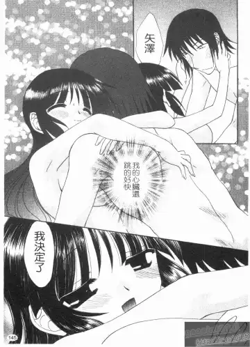 [Kurokawa Mio] NatsuKano! | 夏日女友! Fhentai - Page 147